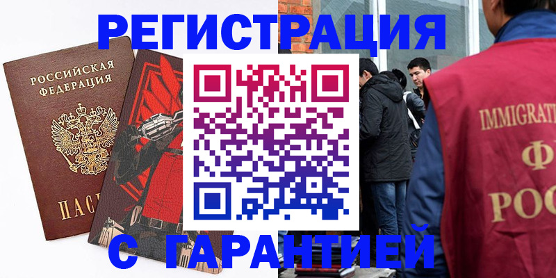 временная регистрация собственник в Усть-Джегуте