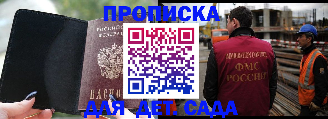 купить прописку в Усть-Джегуте