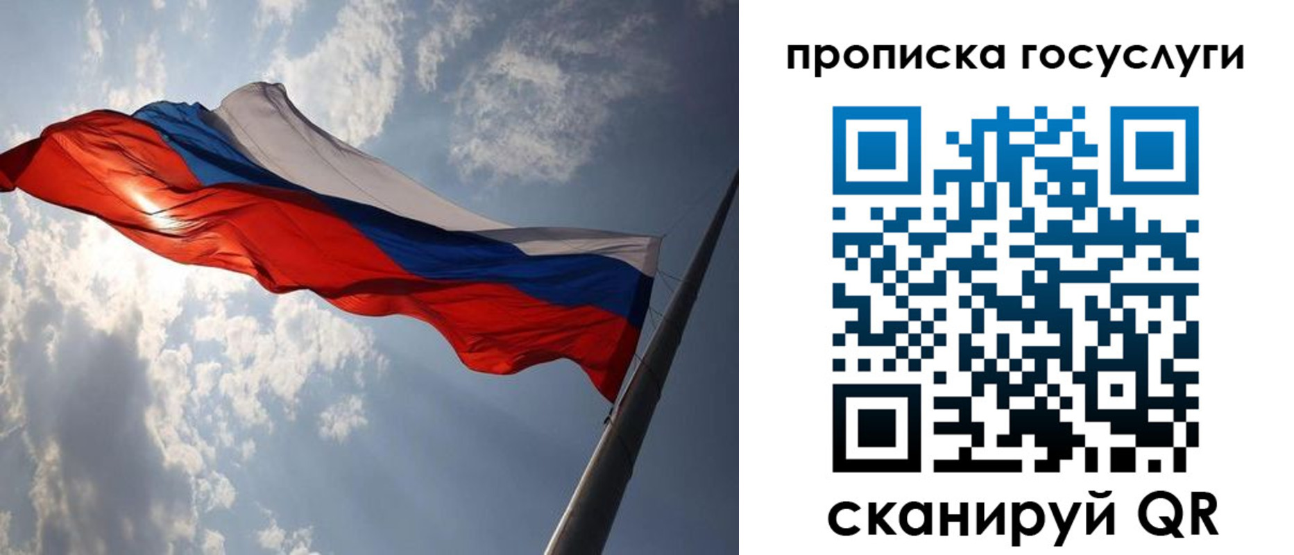 временная регистрация для школы в Усть-Джегуте