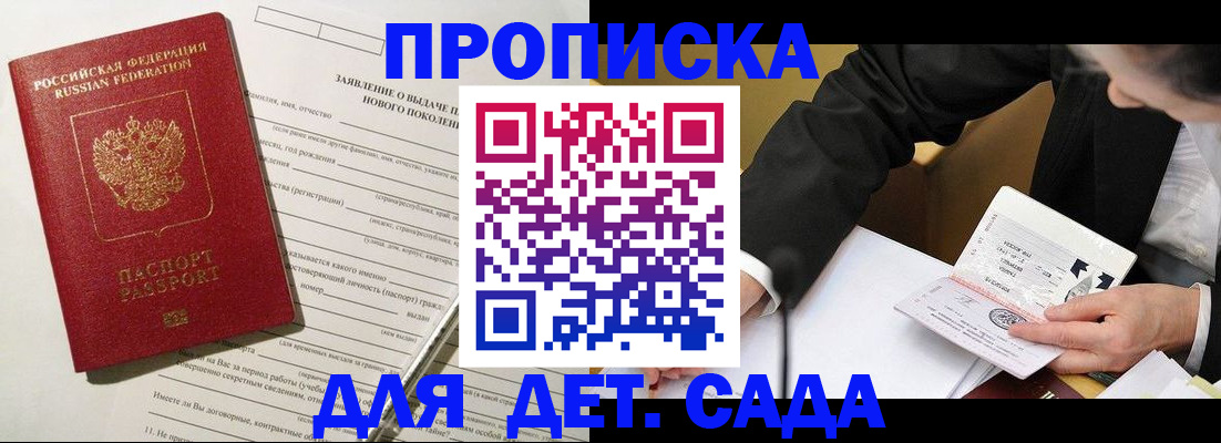 прописка для кредита в Усть-Джегуте