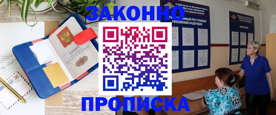 временная регистрация недорого в Усть-Джегуте