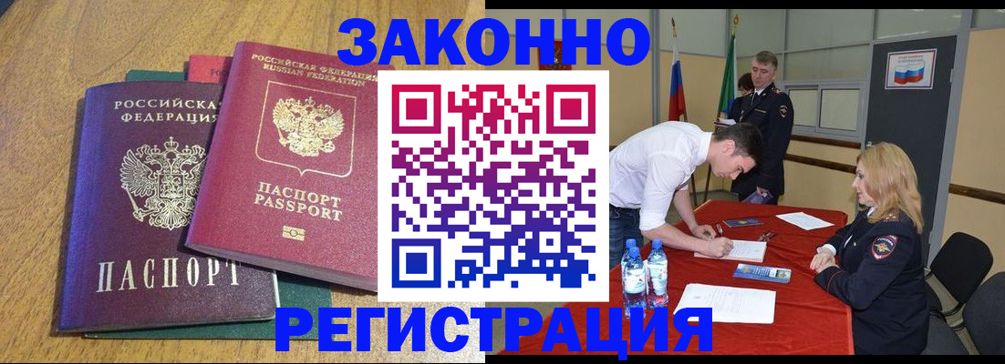 где прописаться в Усть-Джегуте