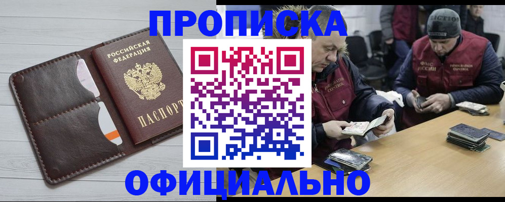 прописка для школы в Усть-Джегуте