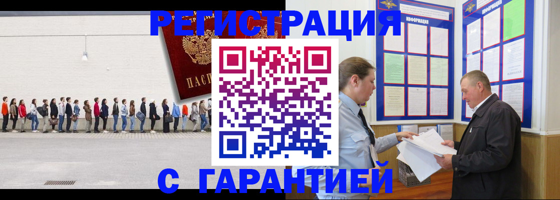 временная регистрация в Усть-Джегуте