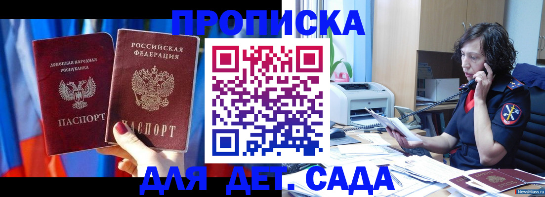 прописка в квартире в Усть-Джегуте