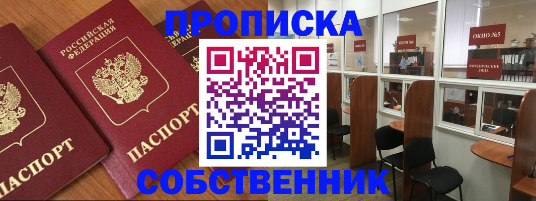 временная регистрация поиск в Усть-Джегуте