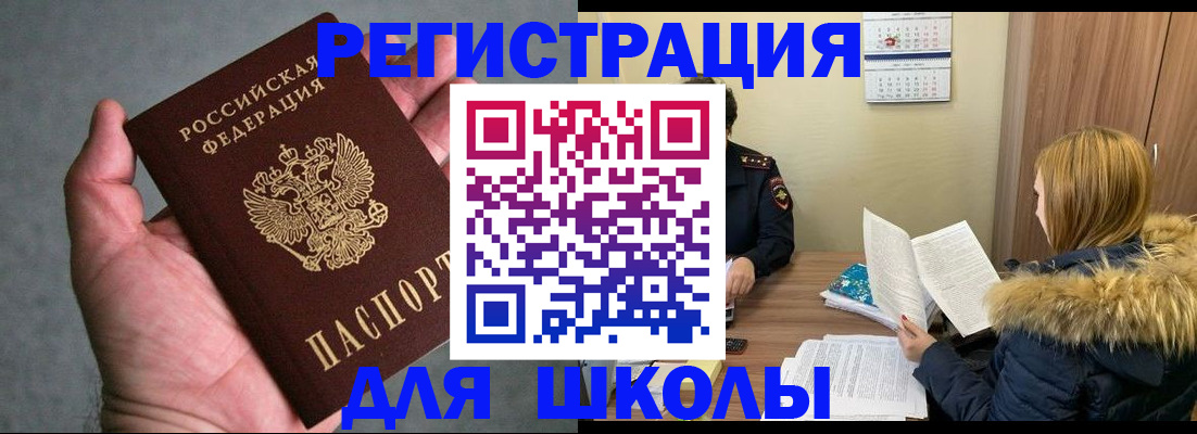 временная регистрация законно в Усть-Джегуте